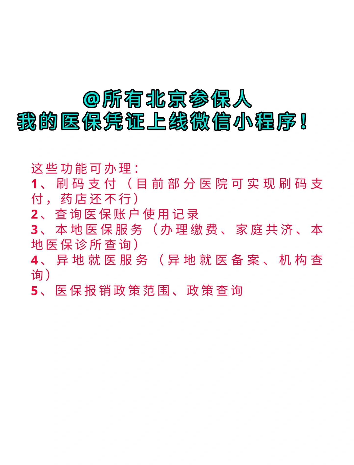 西双版纳最新医保卡绑微信流程方法分析(最方便真实的西双版纳医保卡怎样绑微信方法)