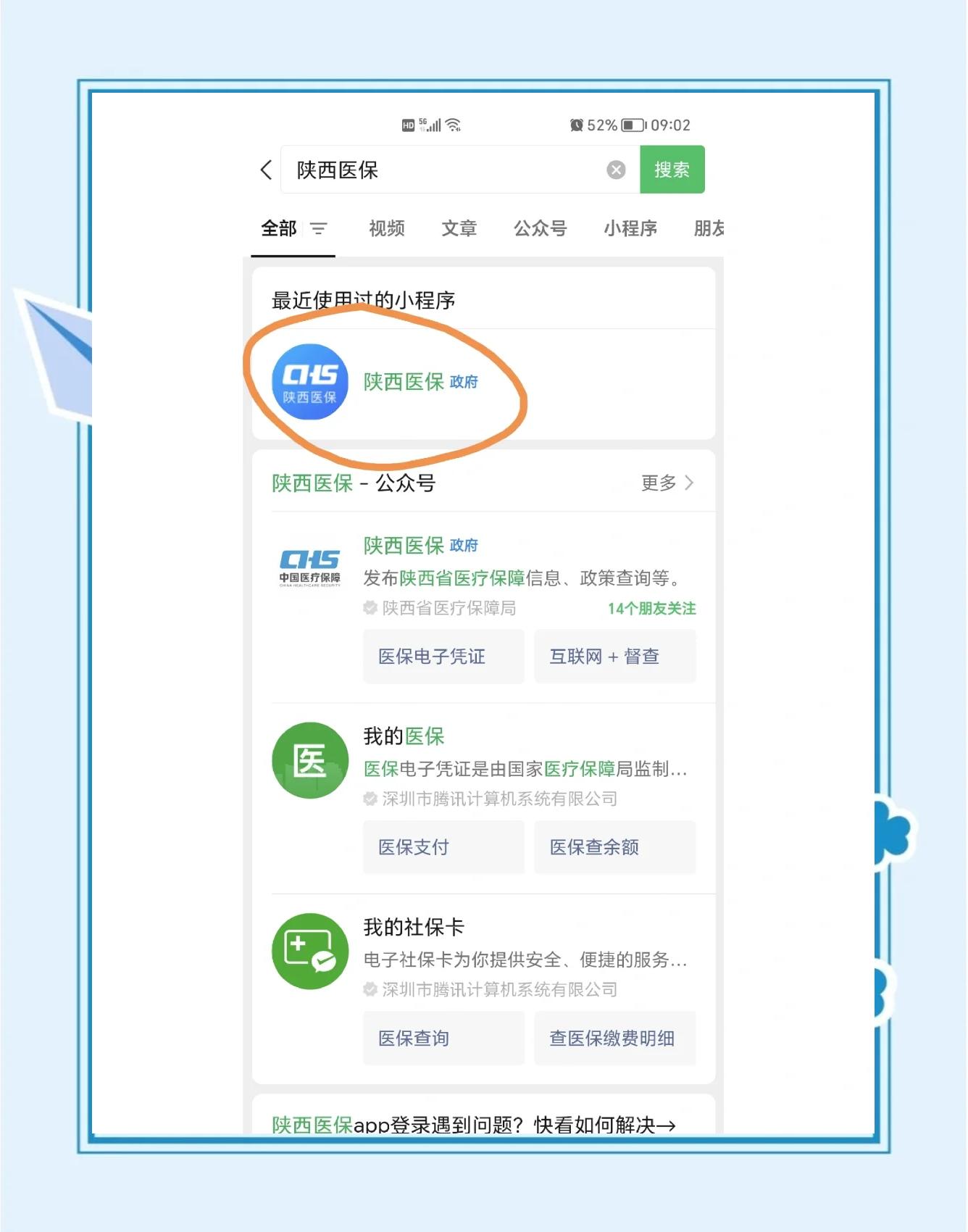 西双版纳最新医保卡怎么绑定共济账户方法分析(最方便真实的西双版纳医保卡绑定共济账户认证为什么要绑定银行卡方法)