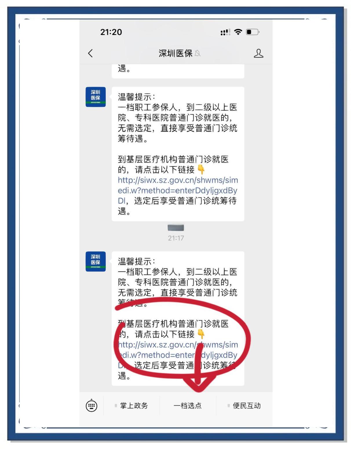 西双版纳最新医保卡怎么绑定微信上方法分析(最方便真实的西双版纳医保卡怎么绑定微信上给家人使用方法)