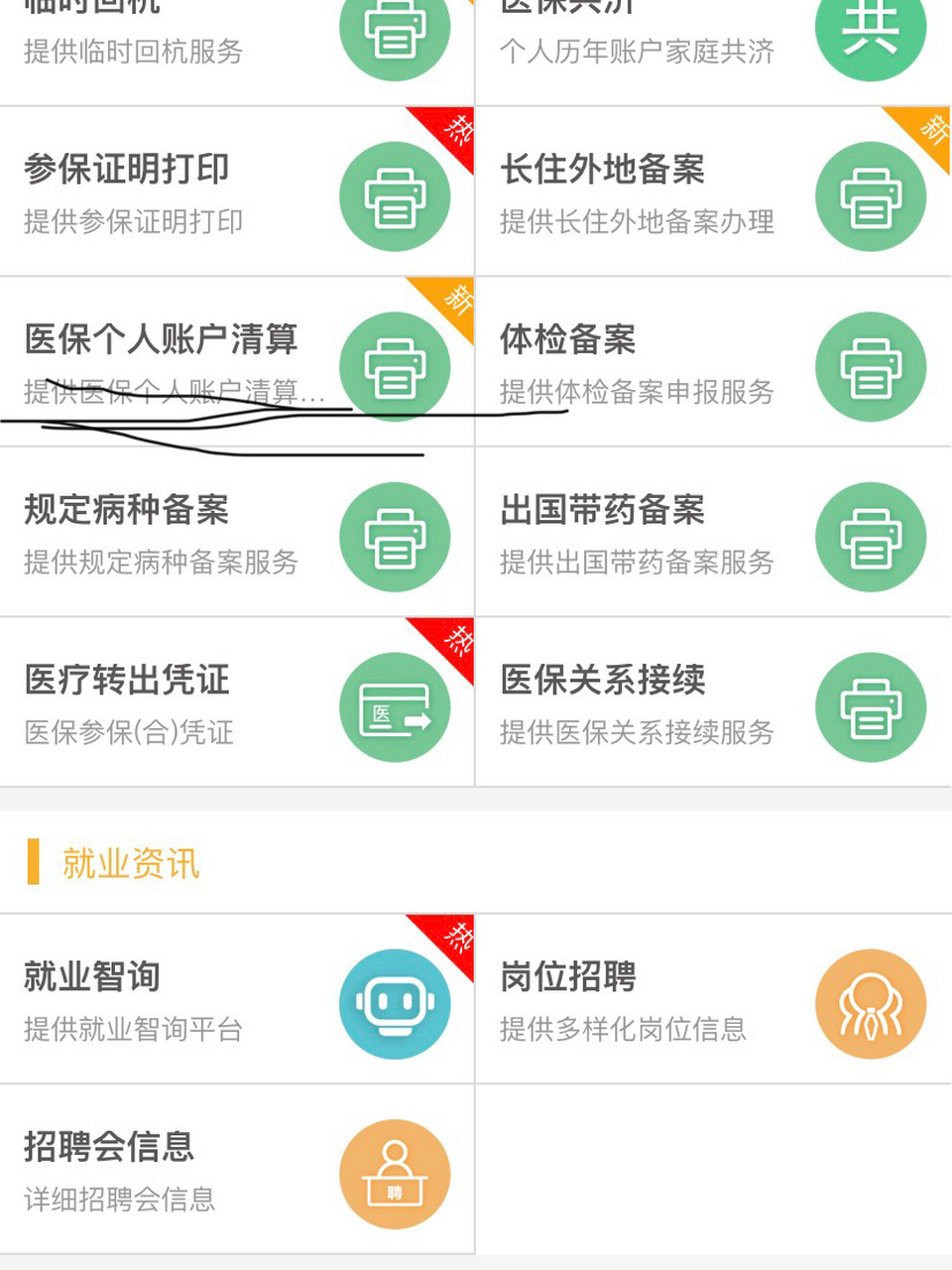 西双版纳最新医保卡提取方法分析(最方便真实的西双版纳医保卡提取现金步骤方法)