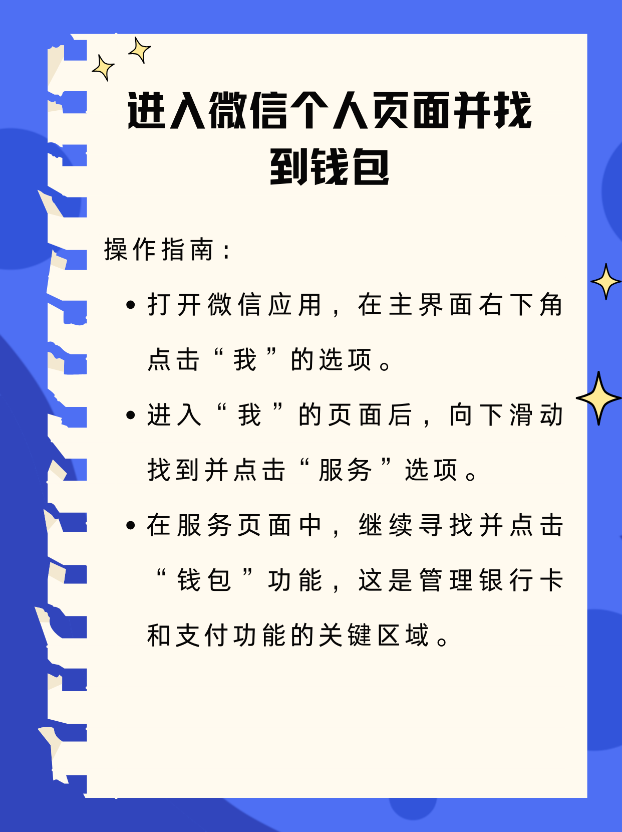 西双版纳最新新办的卡怎么绑定微信方法分析(最方便真实的西双版纳新卡怎么上微信方法)