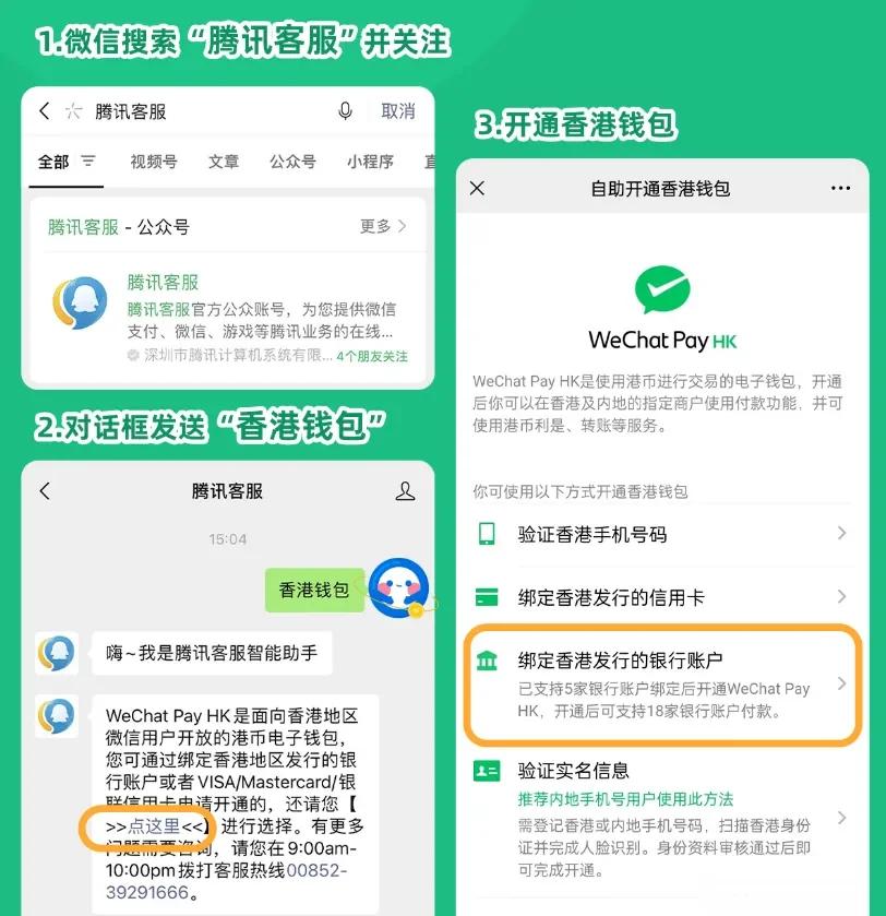 西双版纳最新新办的卡怎么绑定微信方法分析(最方便真实的西双版纳新卡怎么上微信方法)