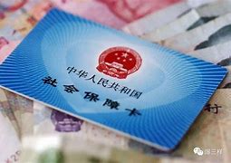 西双版纳最新急用钱套医保卡黄牛电话方法分析(最方便真实的西双版纳急用钱套医保卡联系方式v渠道方法)