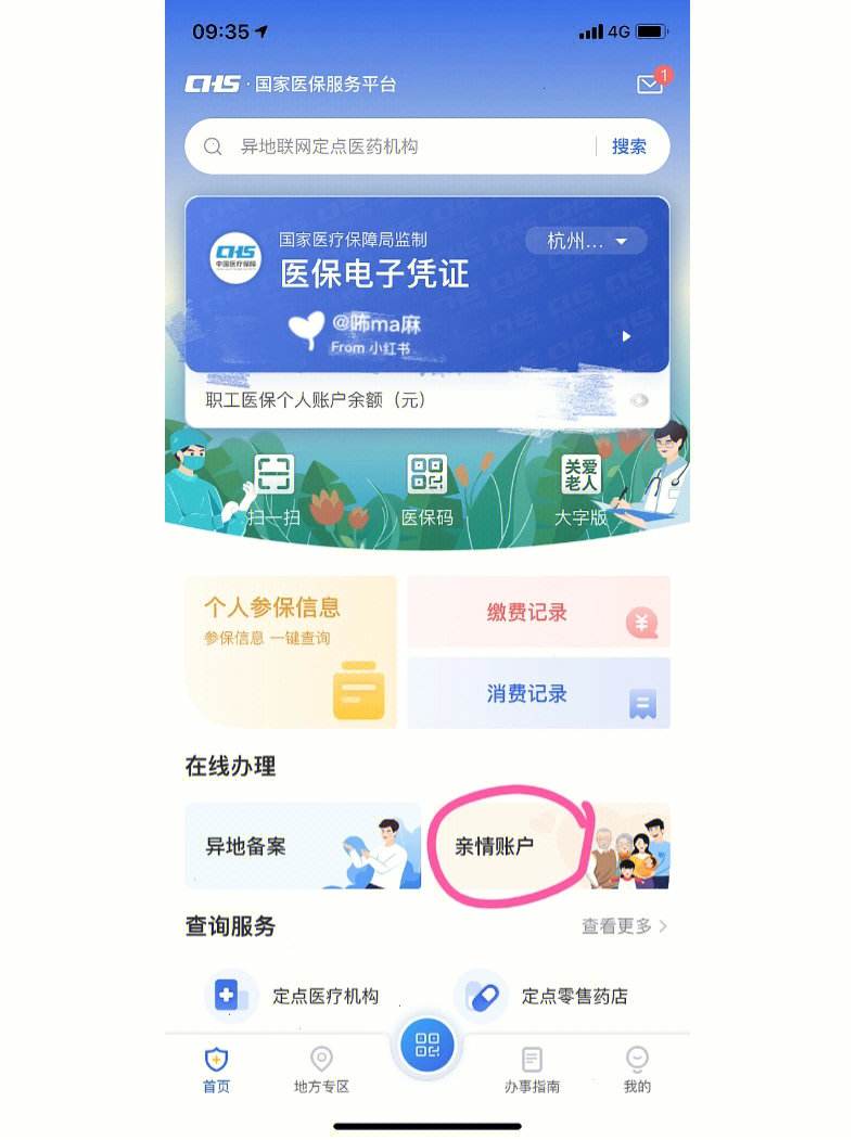 西双版纳最新微信绑定医保卡方法分析(最方便真实的西双版纳微信绑定医保卡怎么绑定家人方法)
