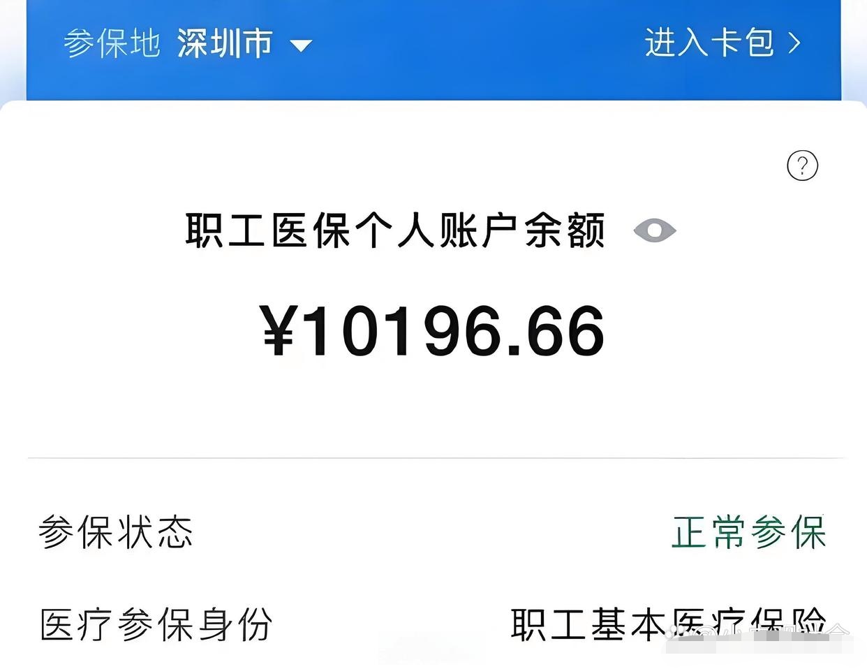 西双版纳最新医保卡里余额怎么转给别人方法分析(最方便真实的西双版纳医保卡里余额怎么转给别人使用方法)