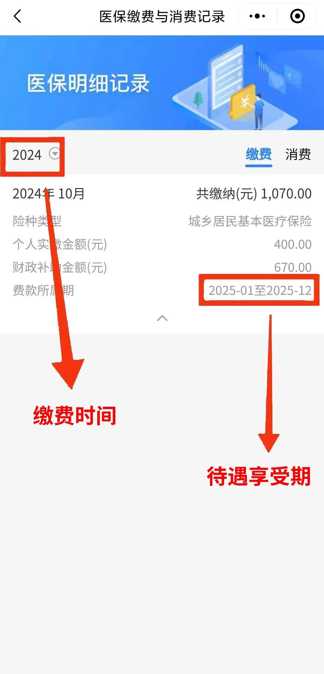 西双版纳最新医保卡怎么绑定微信可以看报告方法分析(最方便真实的西双版纳微信绑定医保卡在哪里可以查询方法)