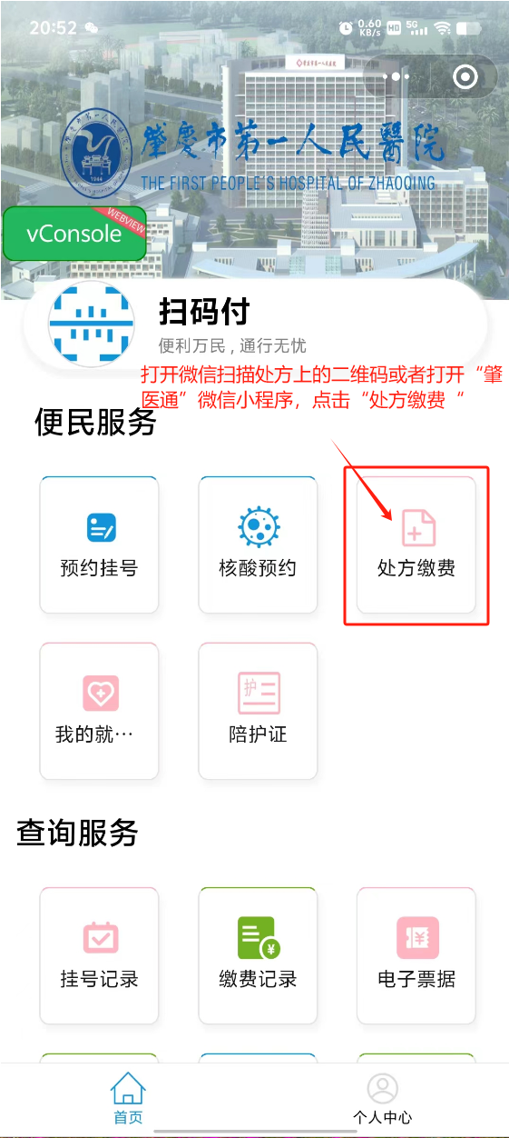 西双版纳最新怎样把医保卡绑定微信上方法分析(最方便真实的西双版纳医保卡咋绑定微信方法)