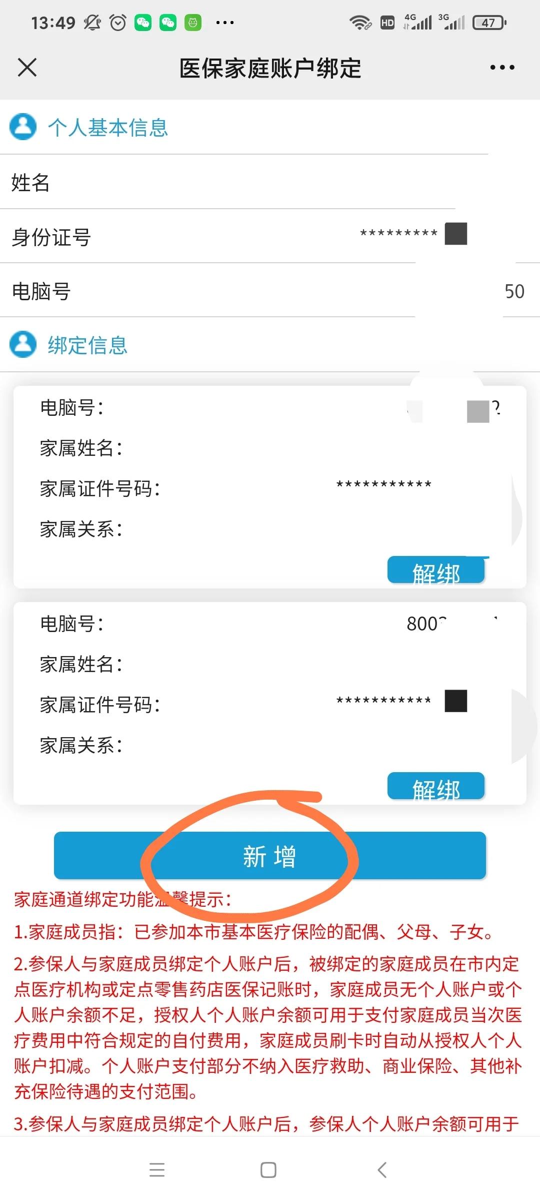 西双版纳最新微信上绑定医保卡步骤方法分析(最方便真实的西双版纳微信绑定医保卡步骤详解方法)