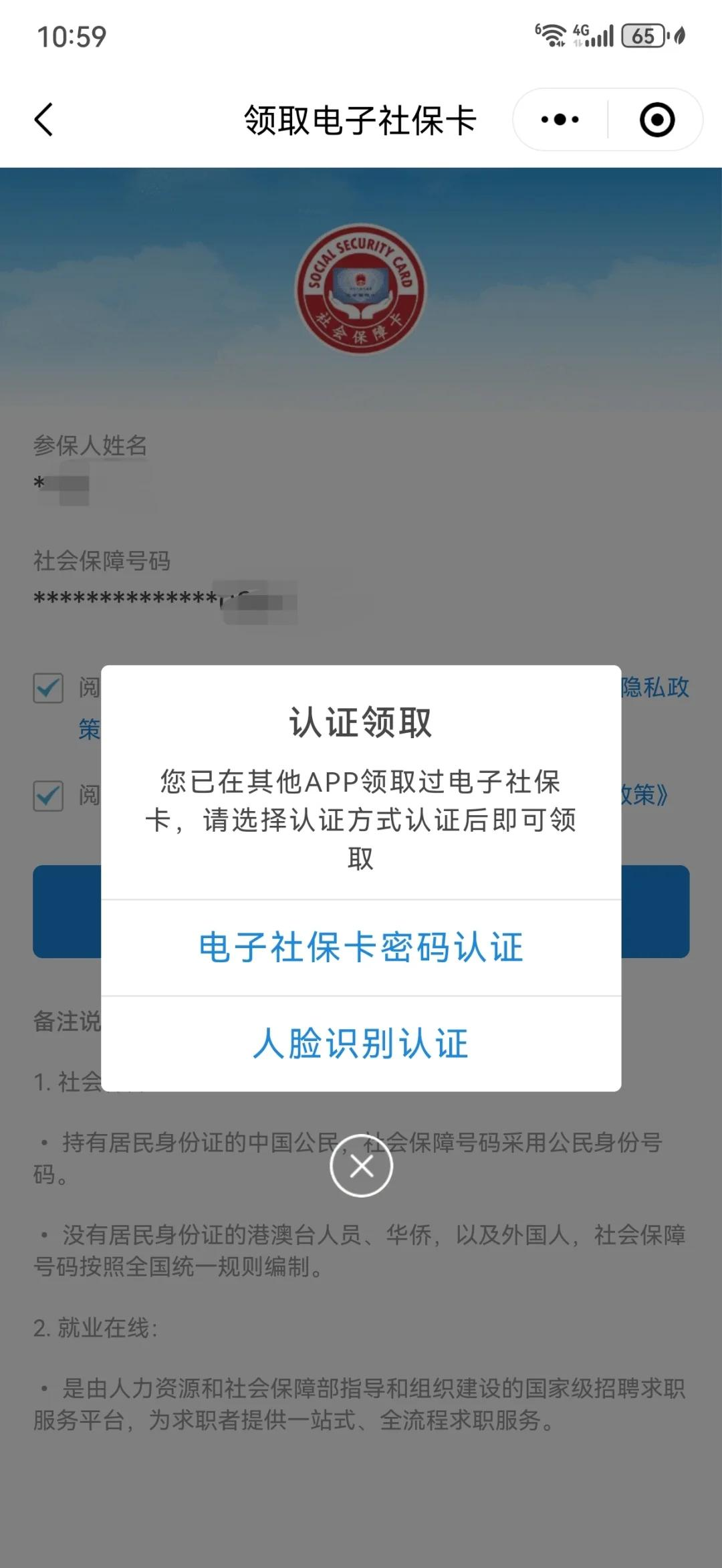 西双版纳最新医保卡怎么绑手机微信上方法分析(最方便真实的西双版纳医保卡怎样绑微信方法)