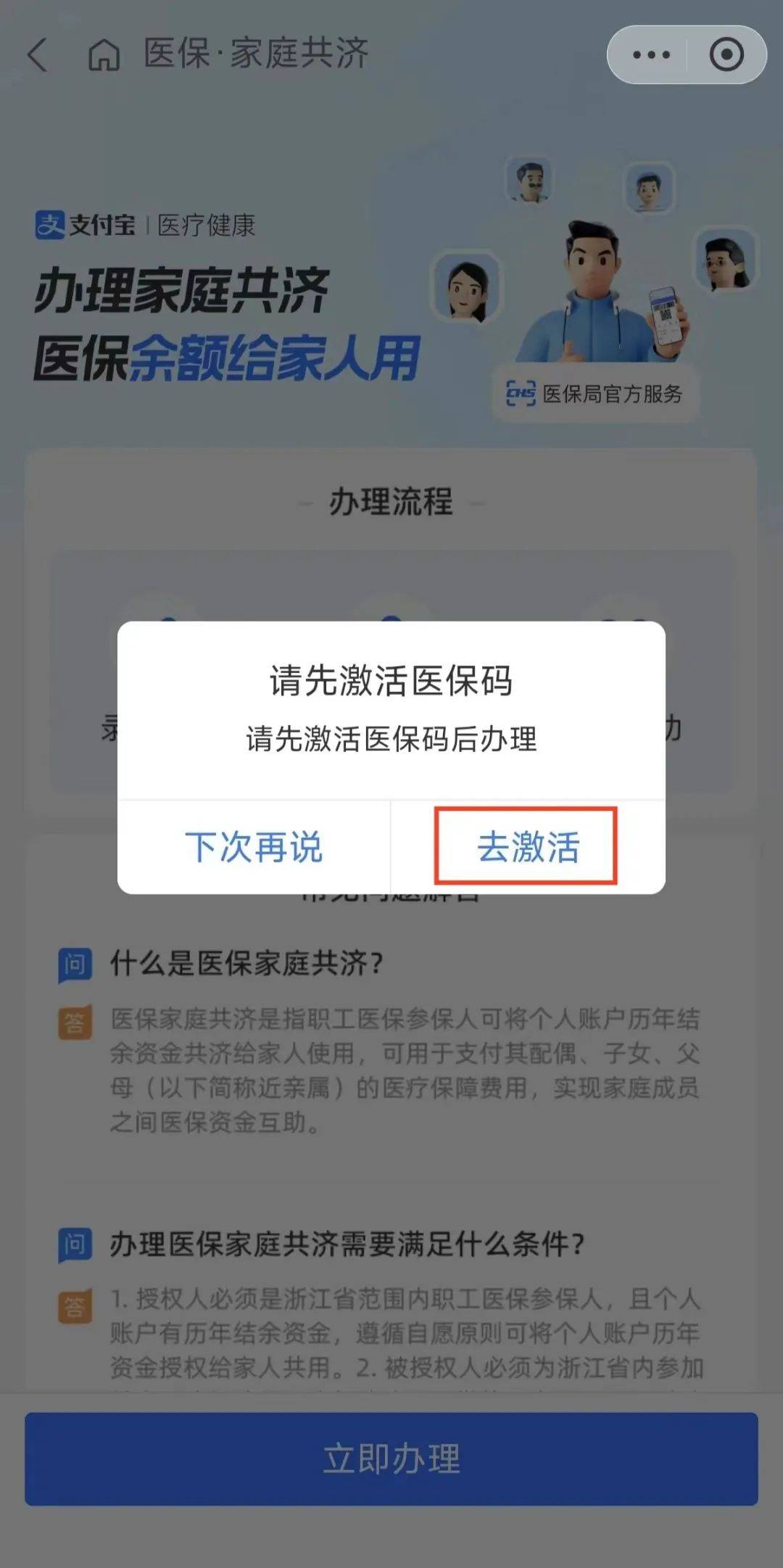 西双版纳最新医保卡手机上怎么刷方法分析(最方便真实的西双版纳怎样手机刷医保卡方法)