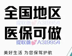 西双版纳最新急用钱24小时套医保卡方法分析(最方便真实的西双版纳什么药店愿意给你套医保卡方法)