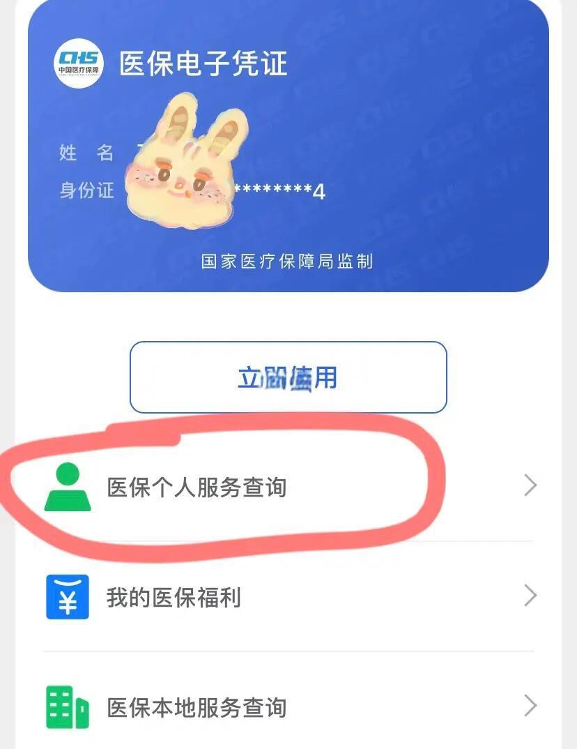 西双版纳最新医保卡绑定微信步骤方法分析(最方便真实的西双版纳医保卡如何绑定微信?方法)