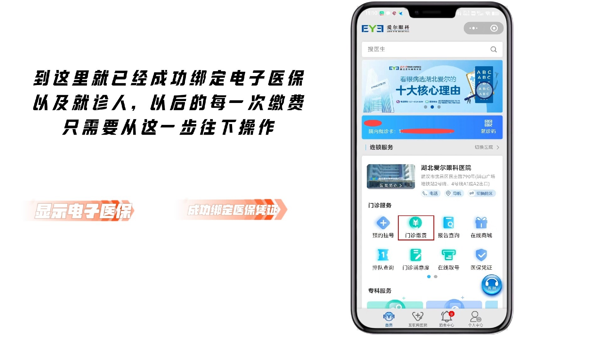 西双版纳最新医保卡怎么绑定微信支付上方法分析(最方便真实的西双版纳医疗保险卡怎么绑定微信方法)
