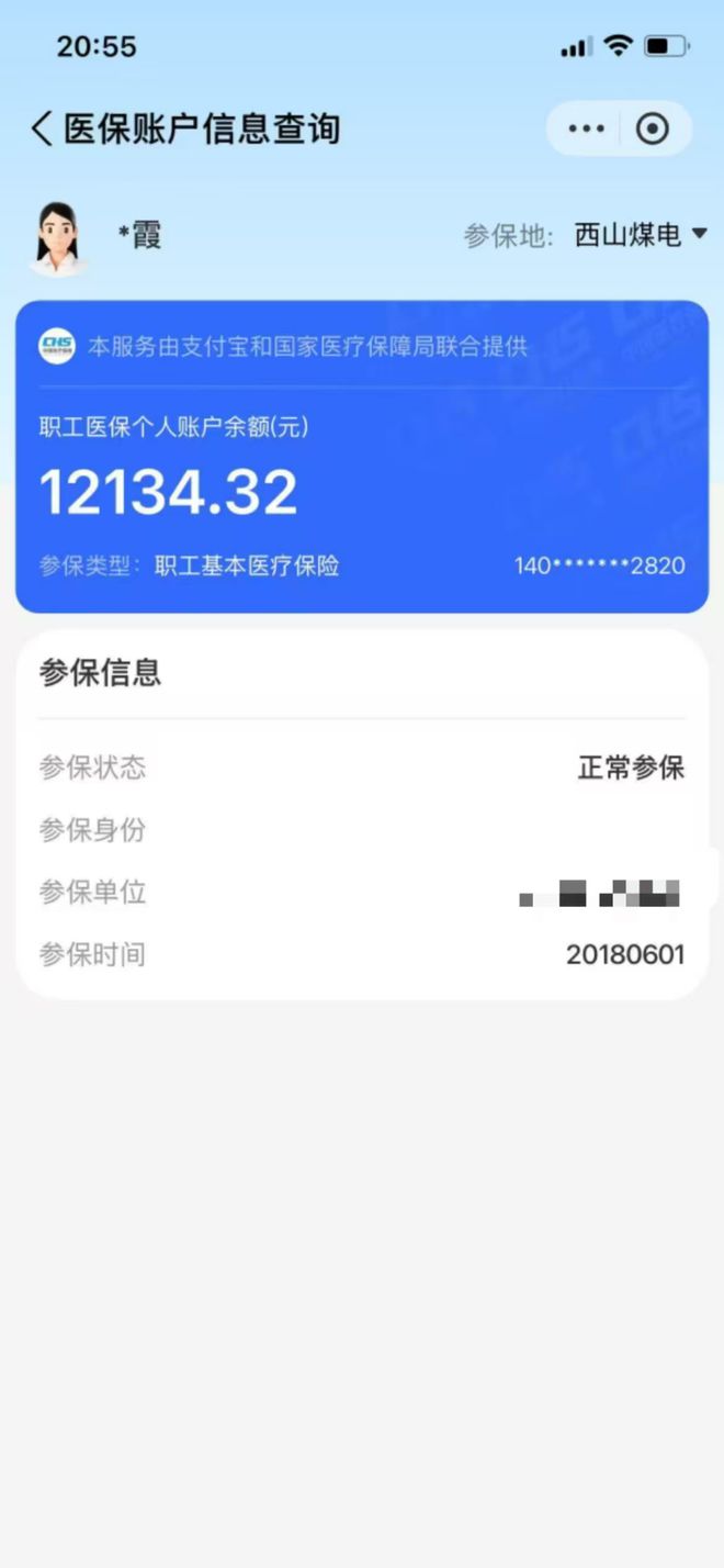 西双版纳最新找中介10分钟提取医保方法分析(最方便真实的西双版纳找中介10分钟提取医保重庆市方法)