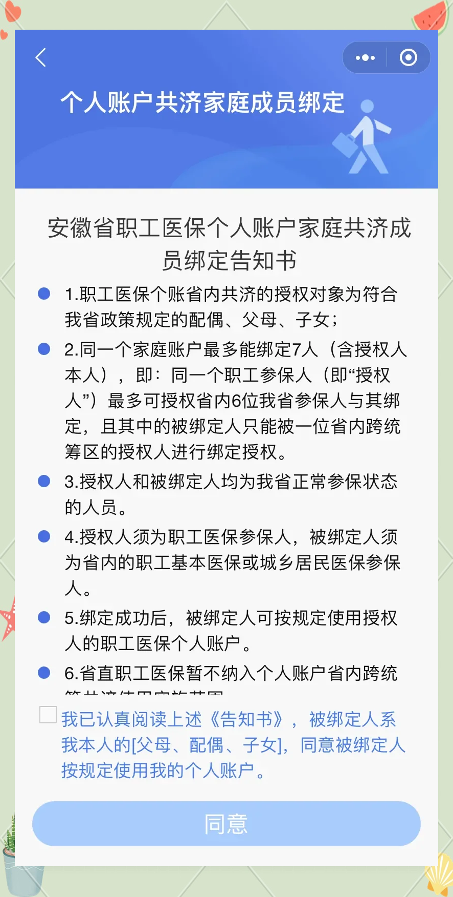 西双版纳最新医保卡绑微信怎么绑方法分析(最方便真实的西双版纳医保卡绑微信绑的卡能用吗方法)