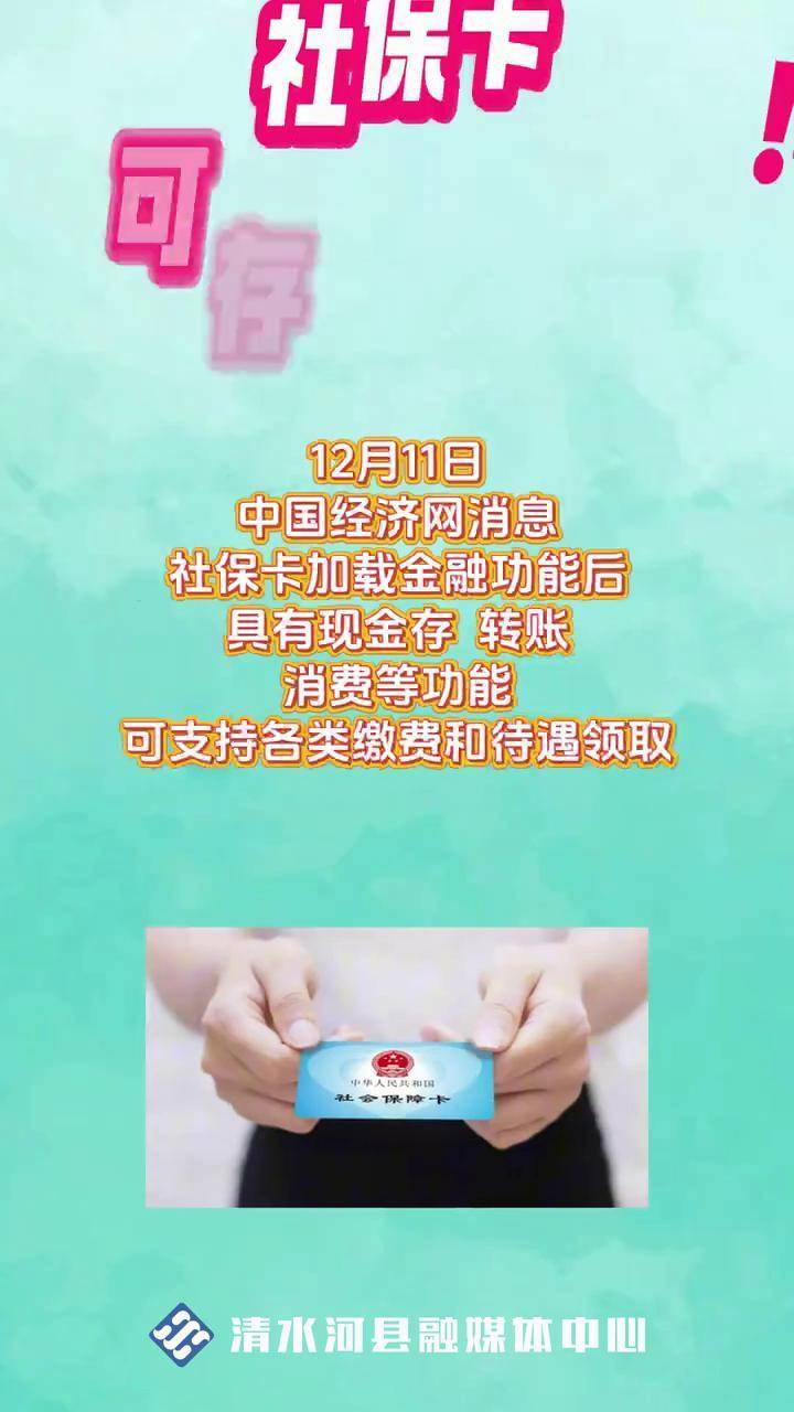 西双版纳最新社保卡钱取现金犯法吗方法分析(最方便真实的西双版纳社保卡钱取现金犯法吗判几年方法)