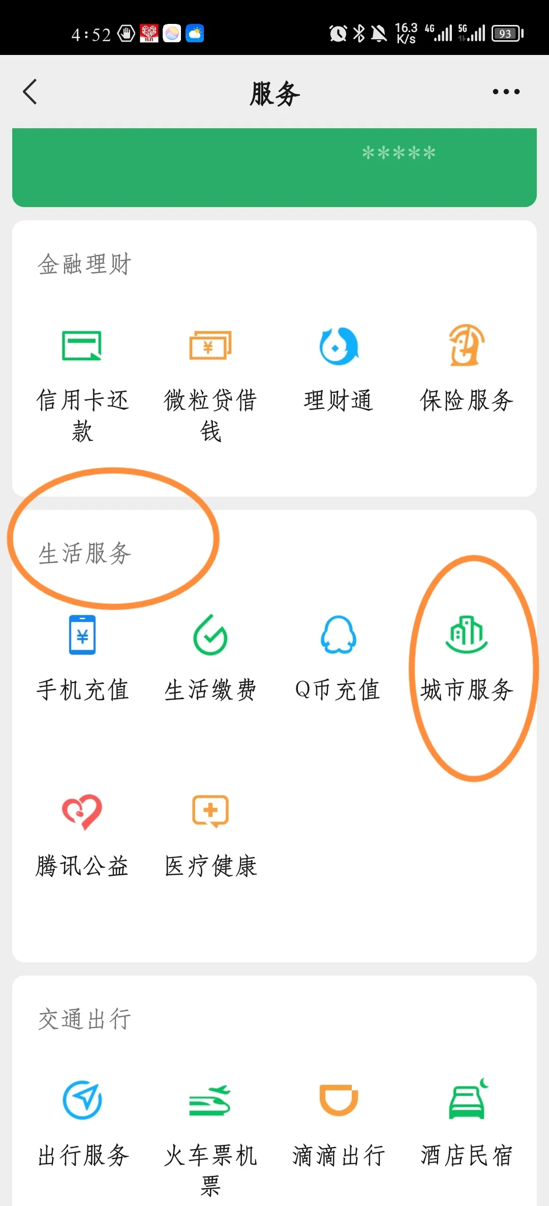 西双版纳最新医保卡怎样绑定在手机上微信方法分析(最方便真实的西双版纳如何把医保卡绑定微信方法)