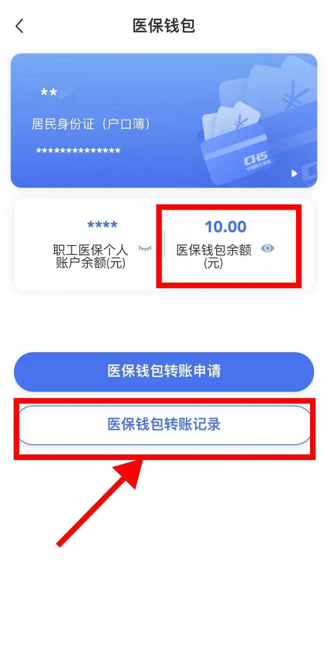 西双版纳最新医保卡怎么绑定转账方法分析(最方便真实的西双版纳医保卡怎么转绑定医院方法)
