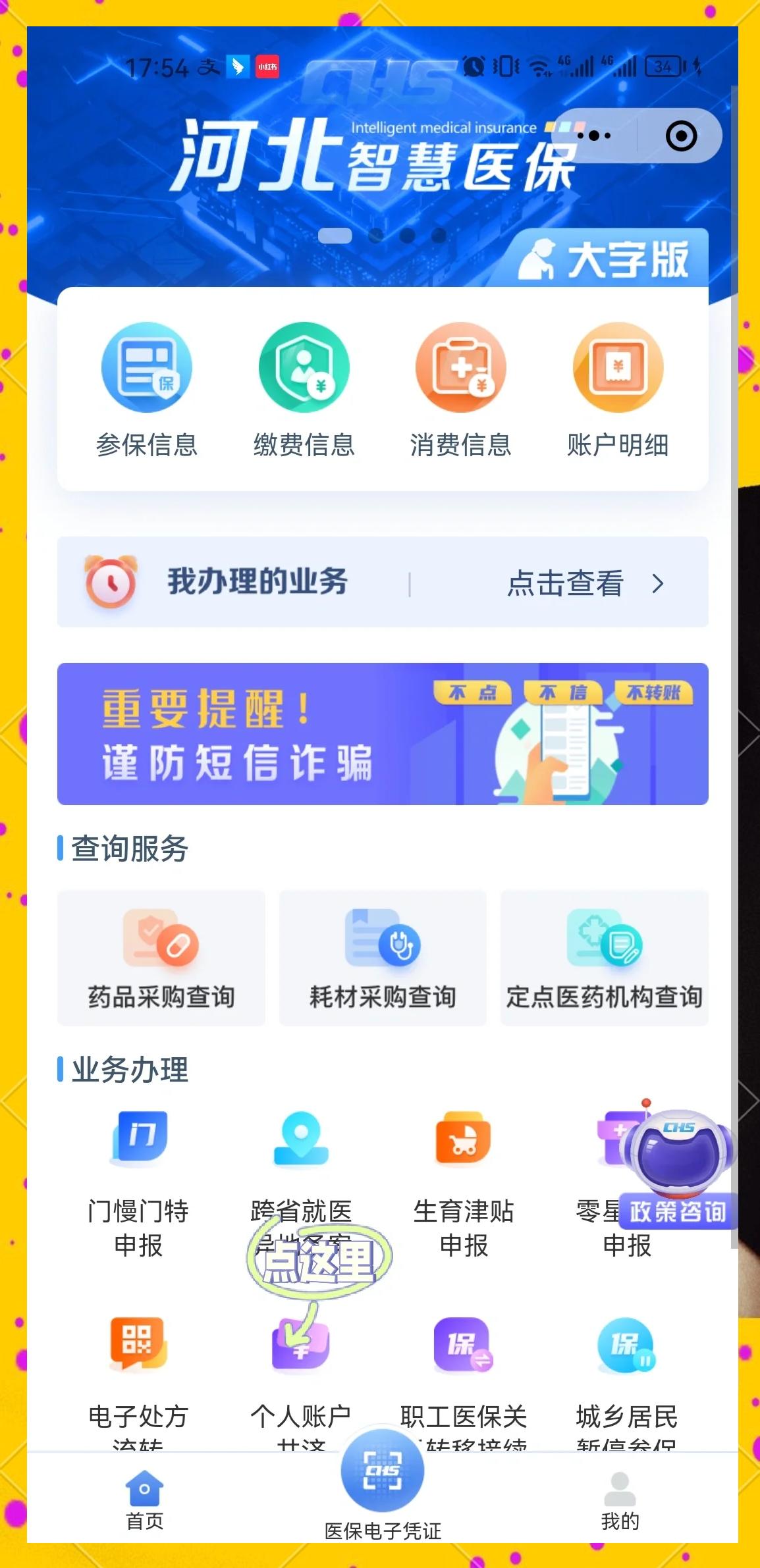 西双版纳最新医保卡绑微信上可以用吗方法分析(最方便真实的西双版纳微信用医保卡可以绑定银行卡吗方法)