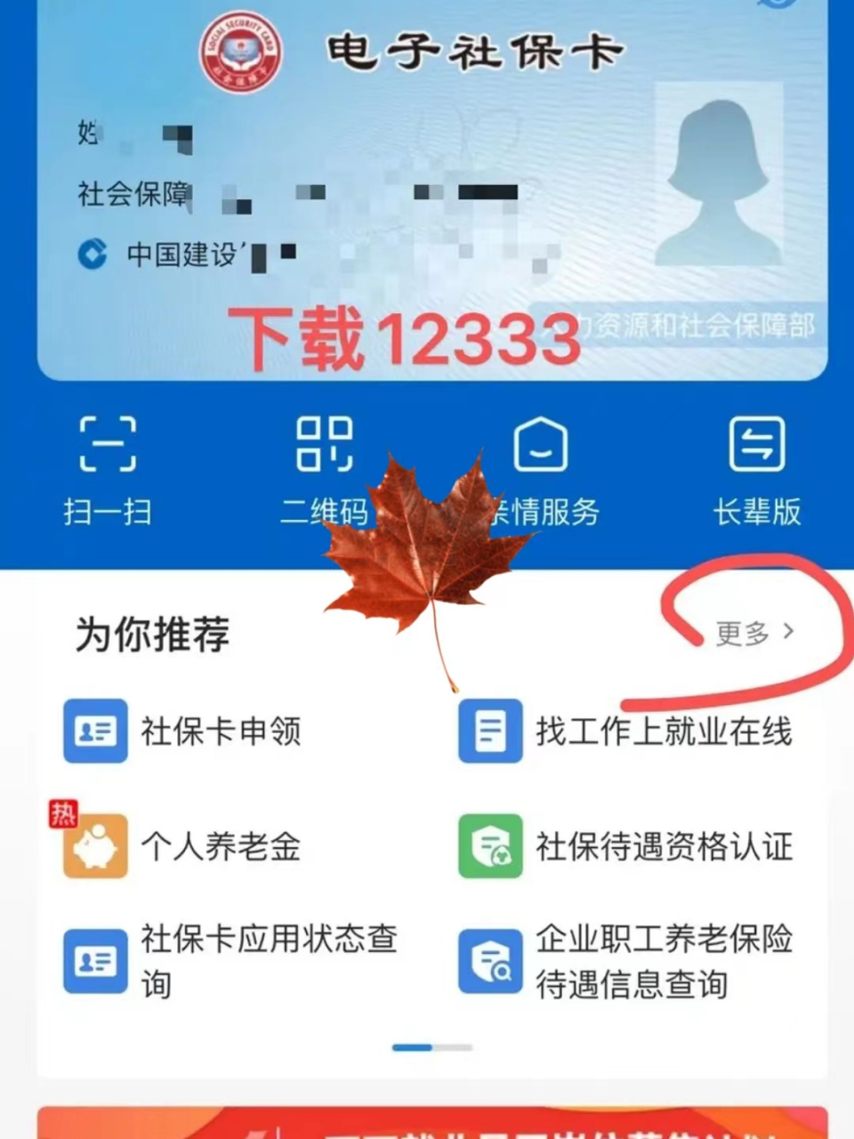 西双版纳最新社保卡能不能在手机上激活方法分析(最方便真实的西双版纳社保卡可以手机上激活吗?方法)