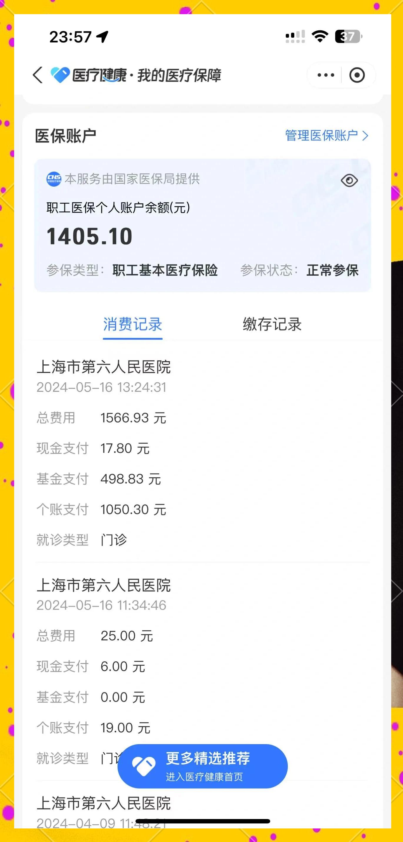 西双版纳最新医保提取中介联系微信方法分析(最方便真实的西双版纳医保提现电话方法)