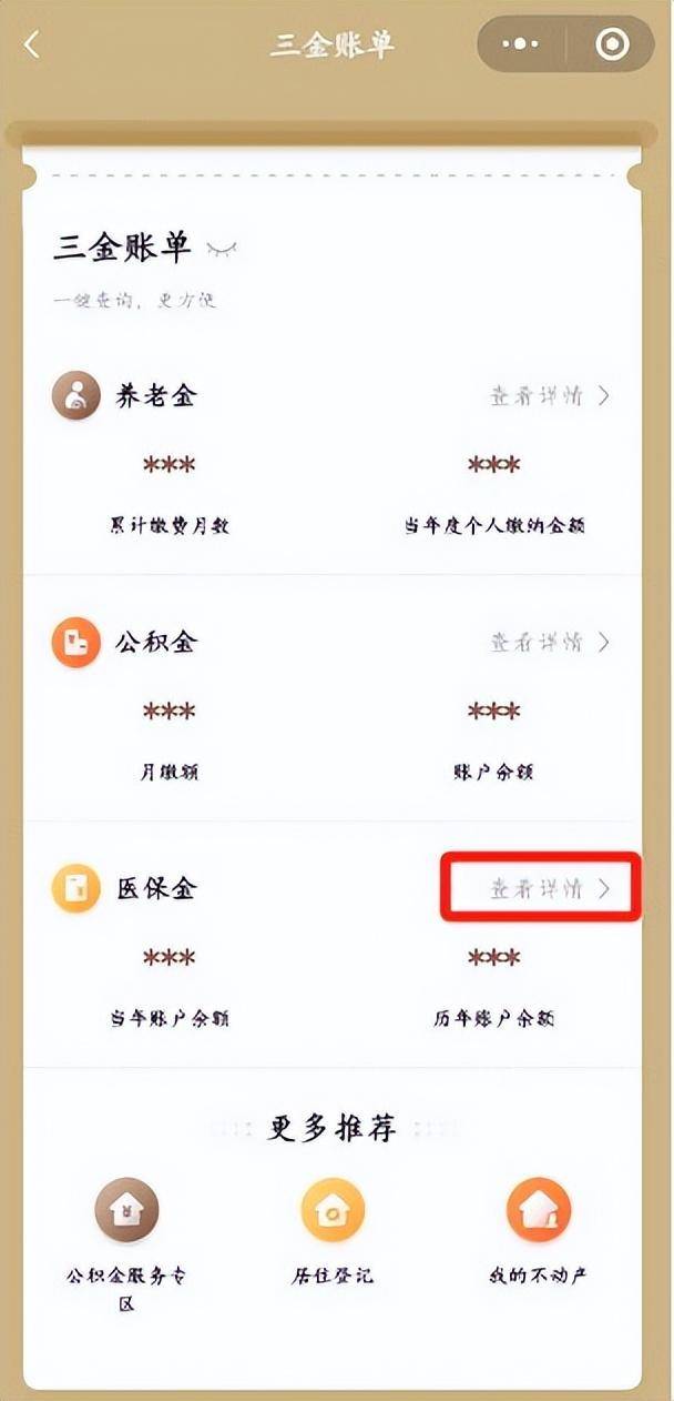 西双版纳最新医保个人账户余额微信查询方法分析(最方便真实的西双版纳医保个人账户余额微信查询不到方法)