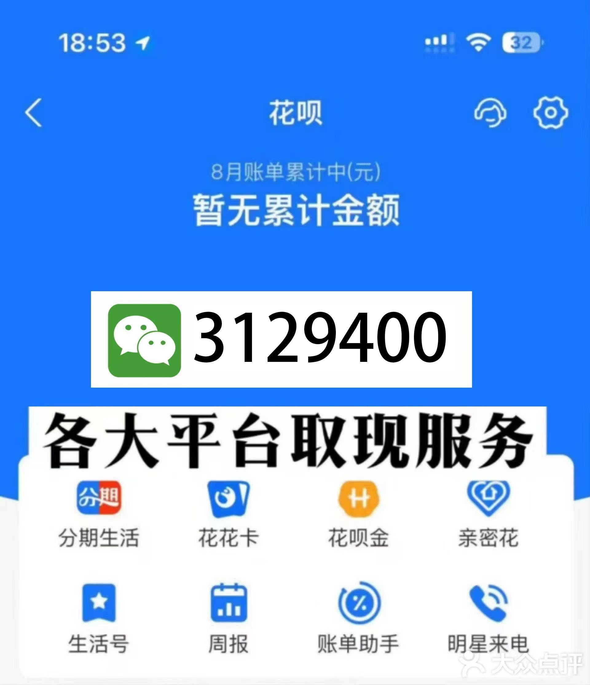 西双版纳最新医保换现金秒到账微信是真的吗方法分析(最方便真实的西双版纳刷医保卡换现金是否构成犯罪方法)