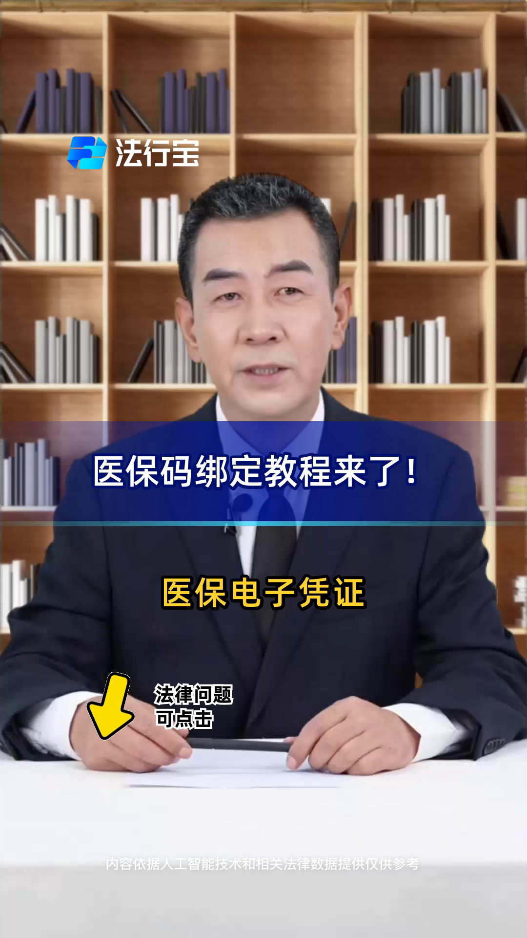 西双版纳最新医保怎么绑定到微信方法分析(最方便真实的西双版纳医保怎么绑定微信,才能报销方法)