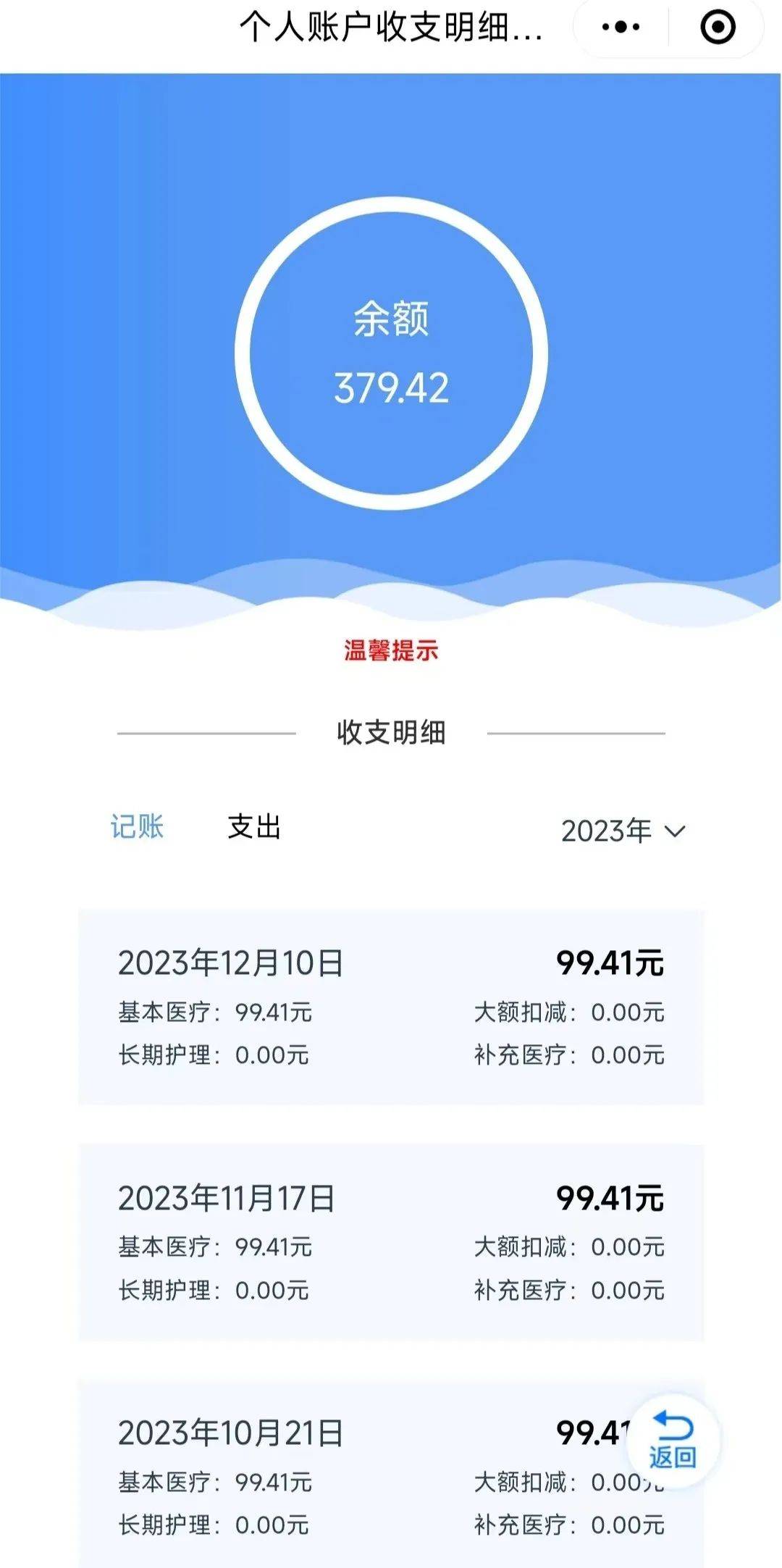 西双版纳最新医保个人账户余额取现方法分析(最方便真实的西双版纳医保个人账户余额取现什么意思方法)