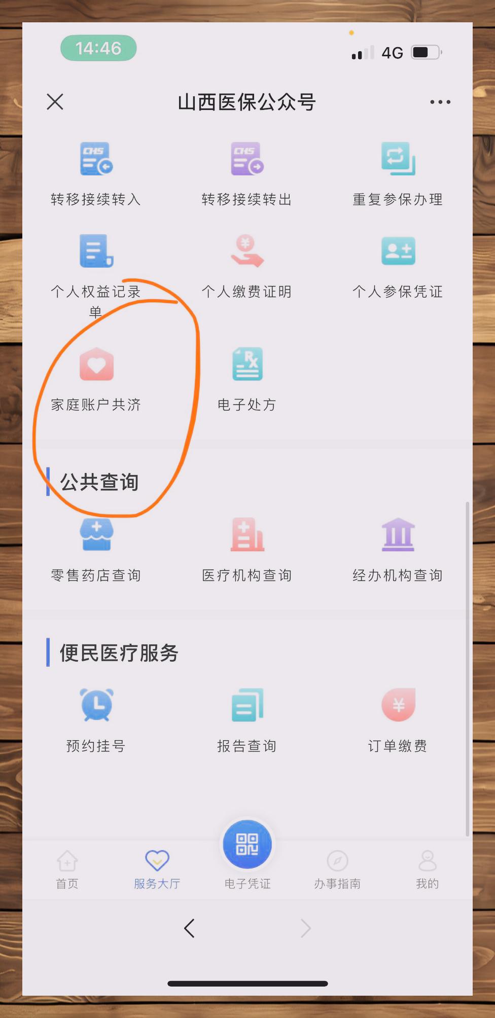 西双版纳最新微信与医保卡绑定的方法方法分析(最方便真实的西双版纳微信咋绑定医保卡方法)