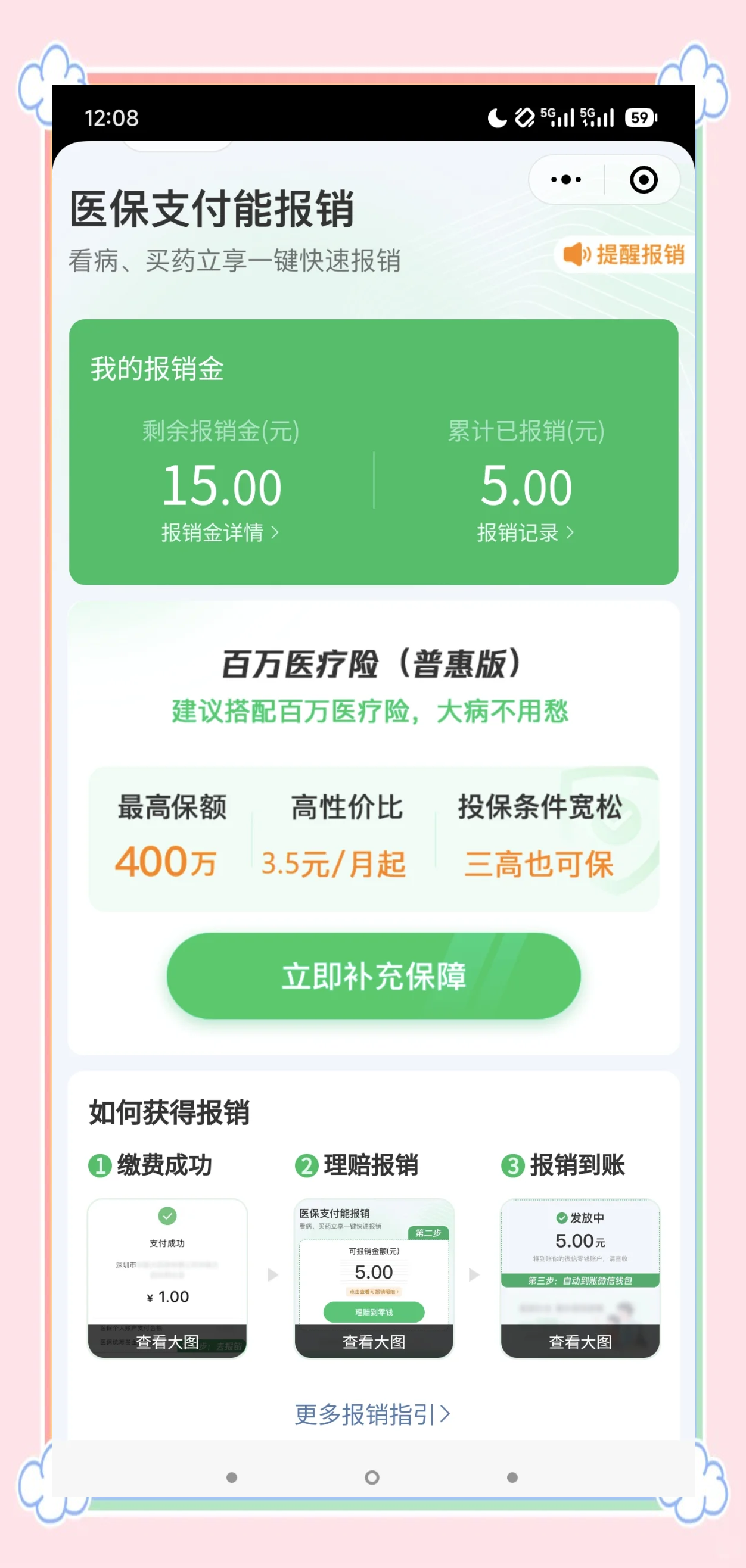 西双版纳最新医保换现金秒到账微信方法分析(最方便真实的西双版纳医保卡套取现金渠道方法)
