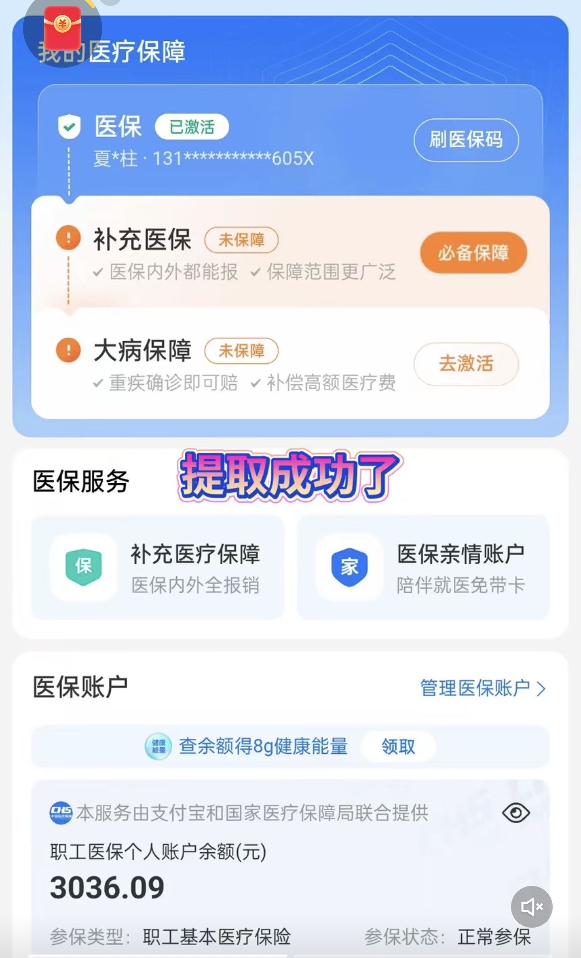 西双版纳最新手机操作医保取钱方法分析(最方便真实的西双版纳手机操作医保取钱流程方法)