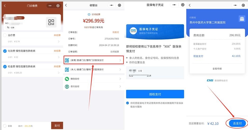 西双版纳最新医保卡怎么绑定微信提现账户方法分析(最方便真实的西双版纳医保卡怎么绑定在微信上方法)