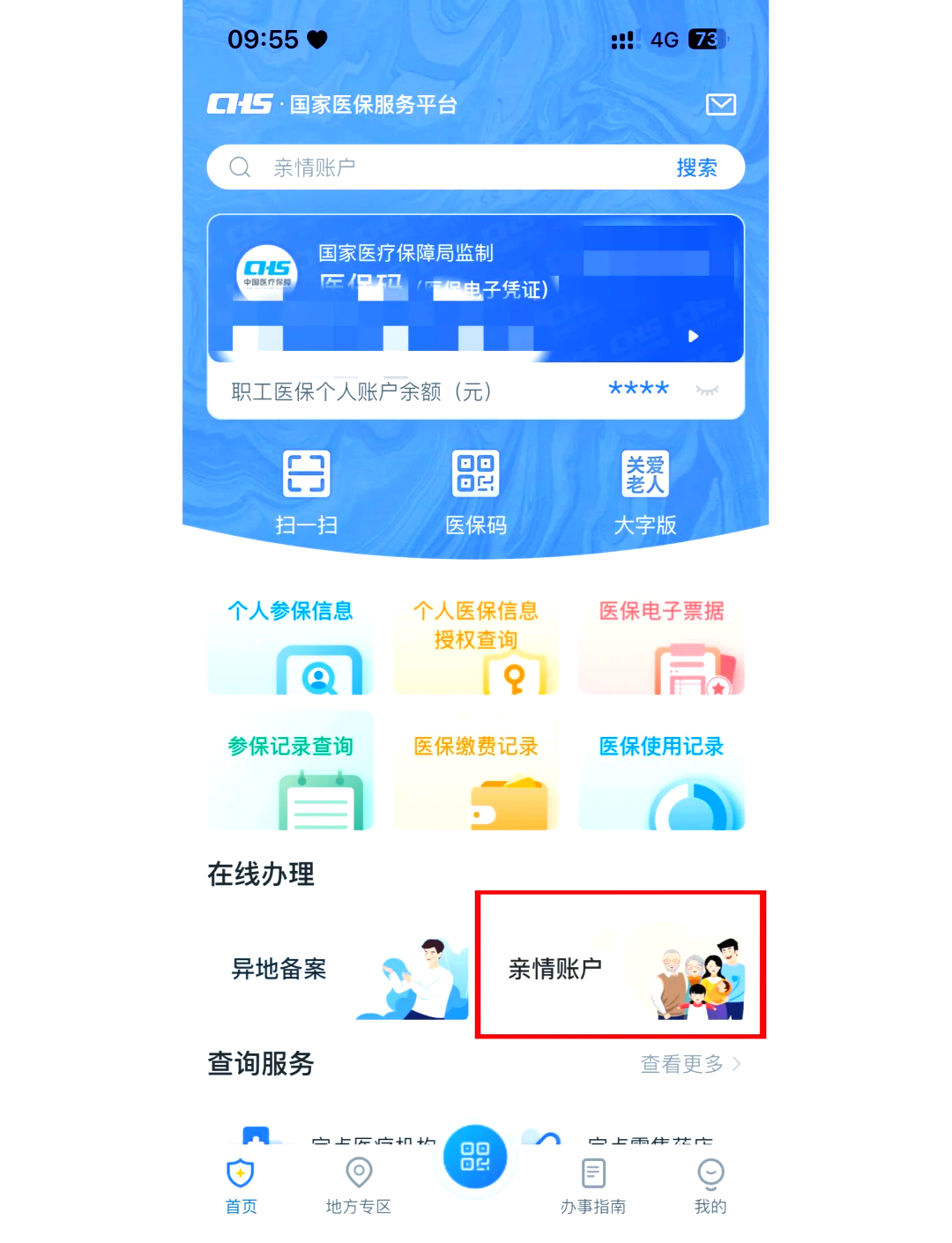 西双版纳最新医保卡丢失怎么绑定微信方法分析(最方便真实的西双版纳医保卡丢了咋整方法)