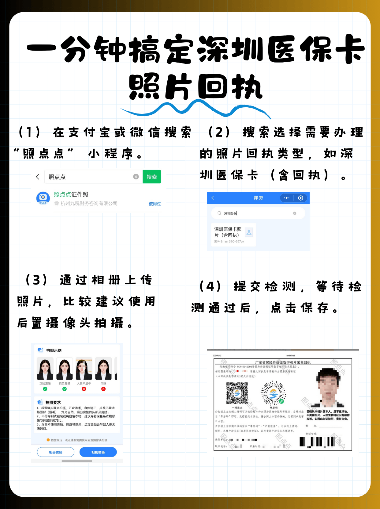 西双版纳包含深圳医保卡换现金联系方式的词条