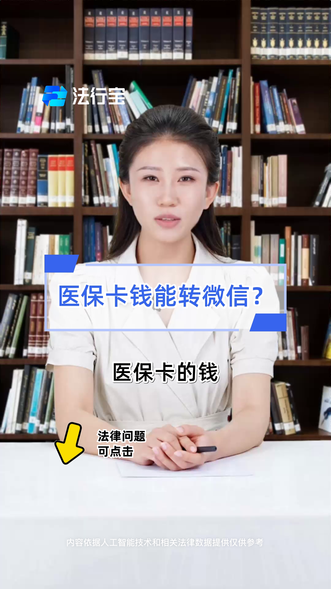 西双版纳最新医保卡怎么取钱到微信方法分析(最方便真实的西双版纳医保里的卡怎么能取现方法)