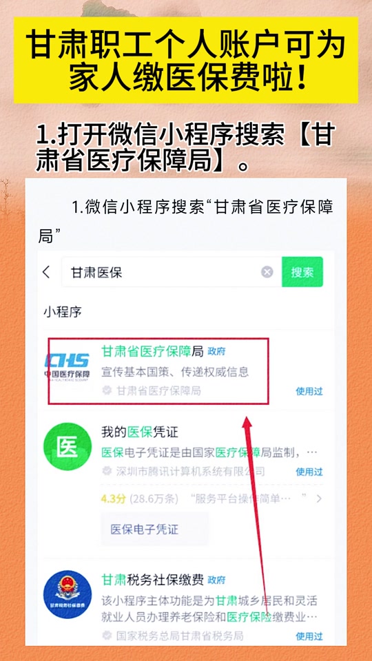 西双版纳最新微信医保小程序提现到账图方法分析(最方便真实的西双版纳微信医保提现钱去哪了方法)