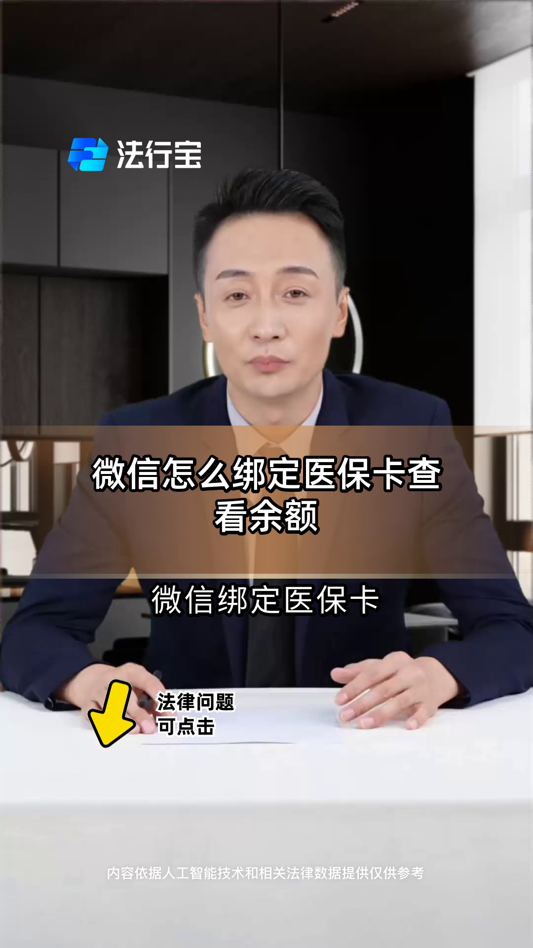 西双版纳最新医保卡可以绑定微信吗方法分析(最方便真实的西双版纳电子医保卡可以绑定微信吗方法)