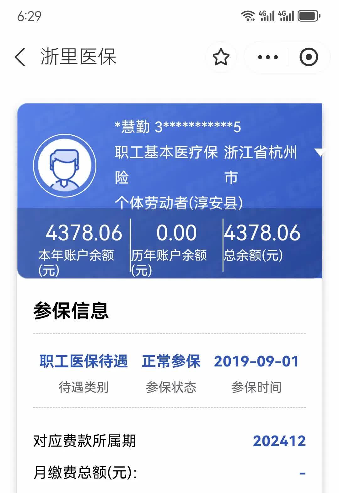 西双版纳最新12333查询医保卡余额方法分析(最方便真实的西双版纳12333查询医保卡余额时总提示没认证是怎么回事方法)