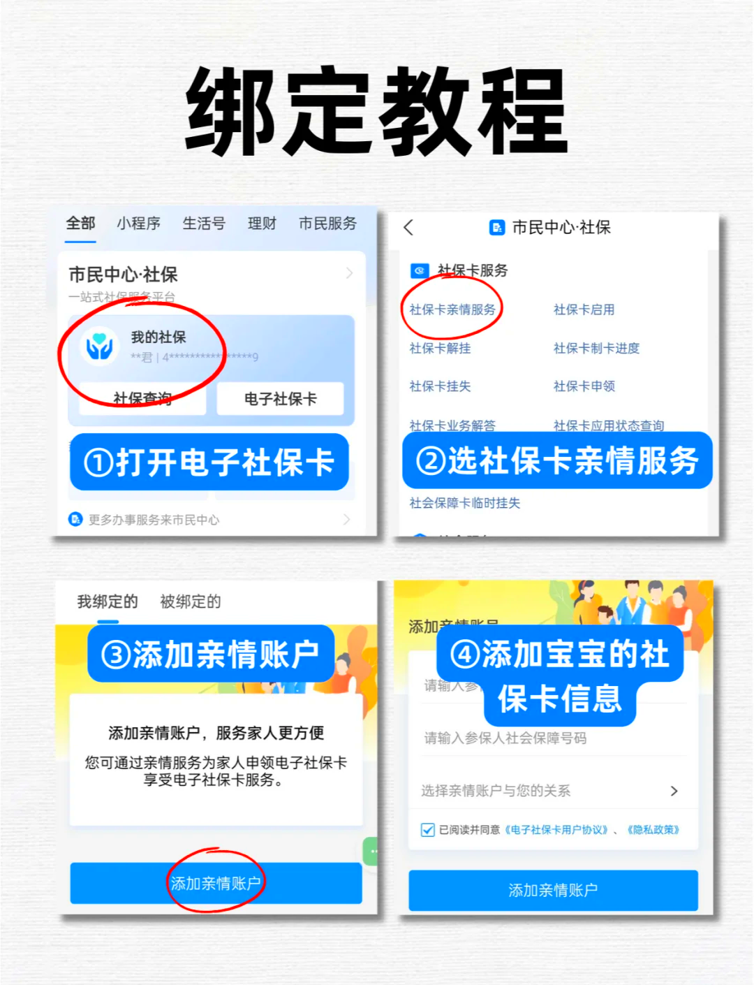 西双版纳最新医保卡怎么绑定微信上使用方法分析(最方便真实的西双版纳医保卡怎么绑手机上微信方法)