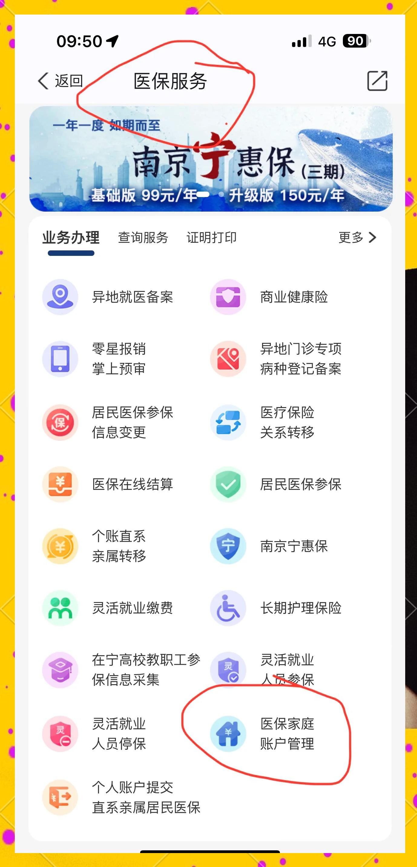 西双版纳最新怎么在手机上查医保卡里的钱方法分析(最方便真实的西双版纳怎样在手机里查询医保卡里的余额方法)