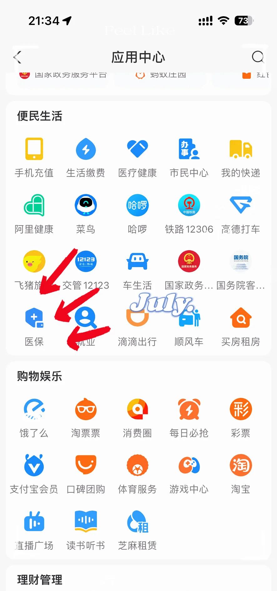 西双版纳最新医保卡怎么绑定手机微信方法分析(最方便真实的西双版纳医保卡绑定手机微信可以支付吗方法)