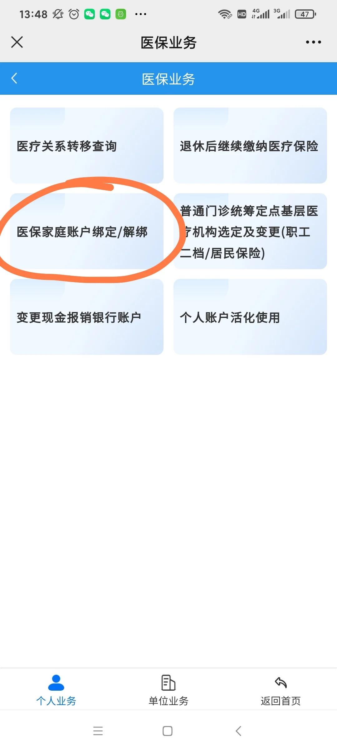 西双版纳最新医保卡怎么绑定红包支付方法分析(最方便真实的西双版纳医保卡怎么绑定红包支付功能方法)