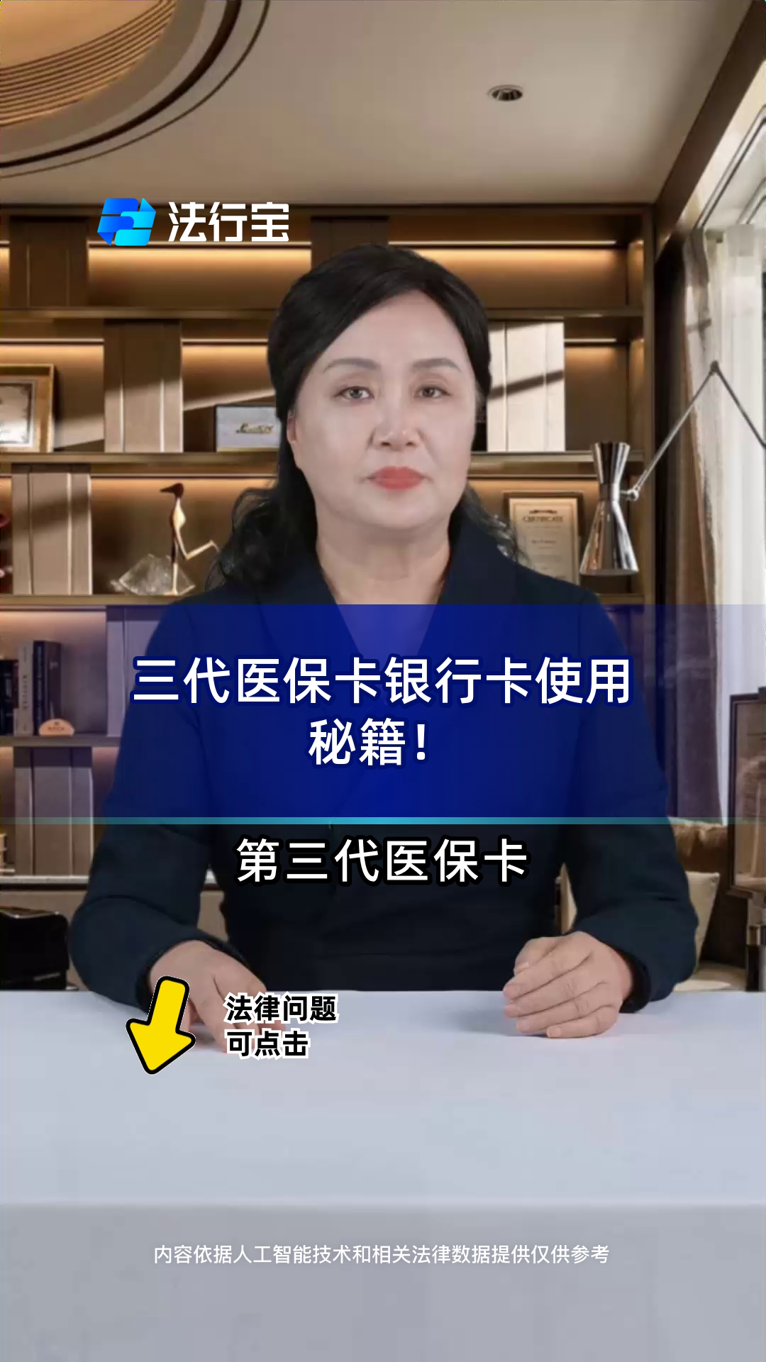 西双版纳最新医保卡怎么绑定银行卡方法分析(最方便真实的西双版纳医保卡怎么查询在哪个银行方法)
