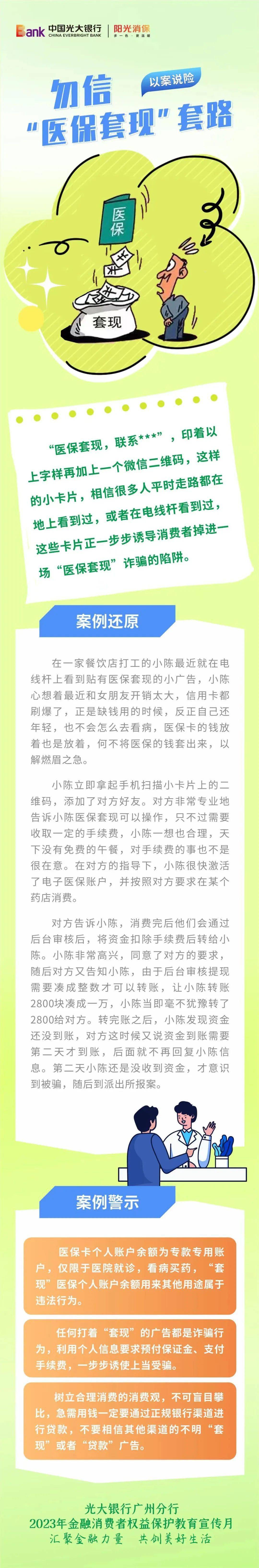 西双版纳最新医保套现的方式有哪些方法分析(最方便真实的西双版纳医保套现一般手续费多少方法)