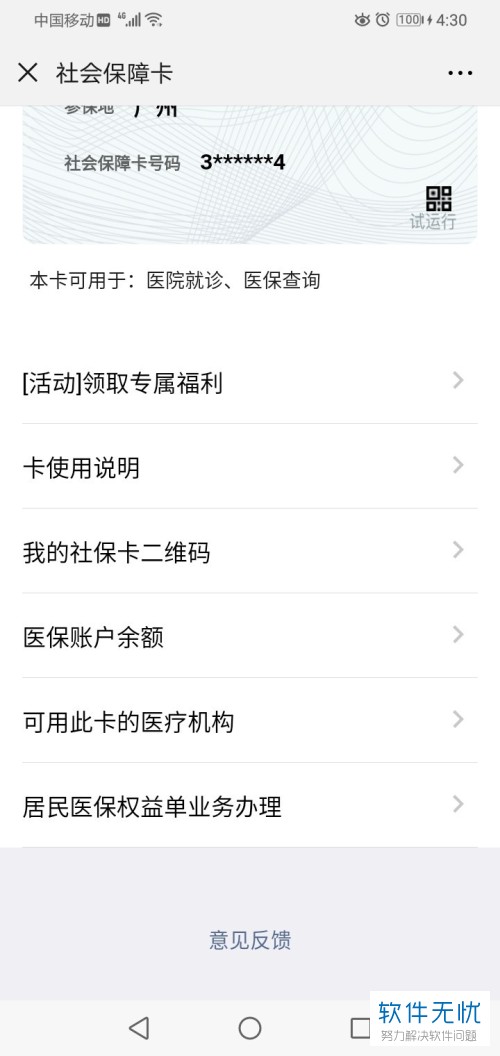 西双版纳最新医保卡怎么绑定微信提现账户信息方法分析(最方便真实的西双版纳医保卡怎么绑定微信提现账户信息错误方法)