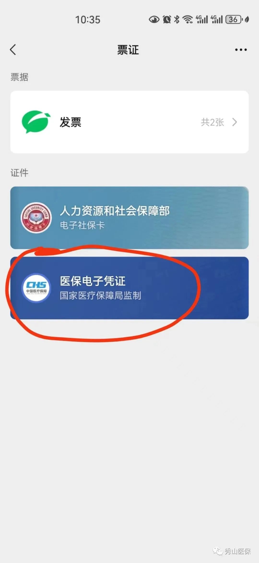 西双版纳最新如何把医保卡绑定微信方法分析(最方便真实的西双版纳怎样把医保卡绑定微信上方法)