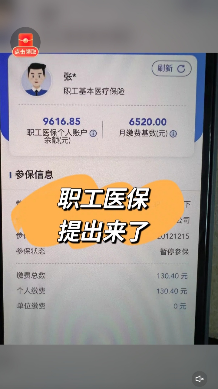 西双版纳最新个人医保余额怎么提取到银行卡方法分析(最方便真实的西双版纳医保卡个人账户怎么提取方法)