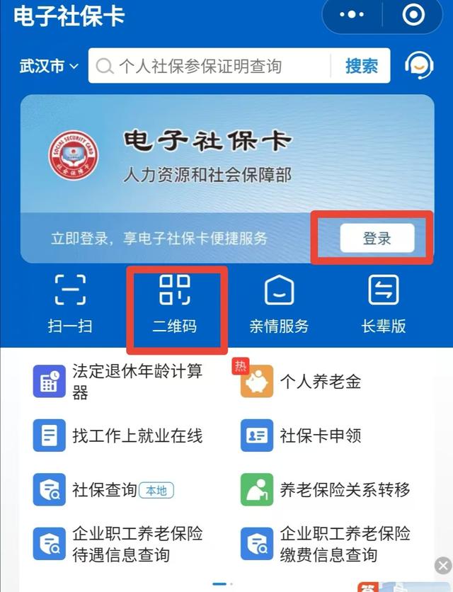 西双版纳最新微信怎么绑定电子医保卡方法分析(最方便真实的西双版纳微信怎么绑定电子医保卡步骤方法)