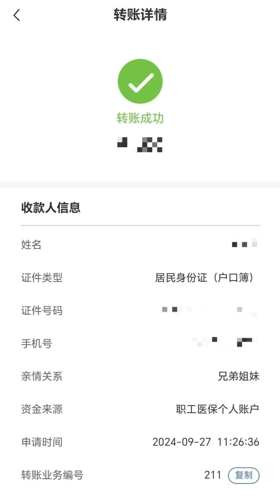 西双版纳最新医保卡提现到微信多久到账方法分析(最方便真实的西双版纳医保卡提现到微信多久到账家嶶qw413612助君取出方法)
